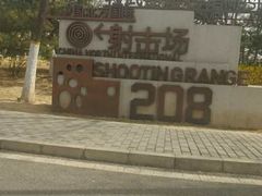 -轻武器博物馆