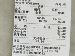 账单-紫燕百味鸡(南京西路店)