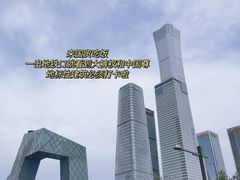 -中央广播电视总台(光华路办公区)