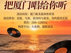 -嘉庚体育馆