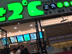 门面-正负二度C(东城万达店)