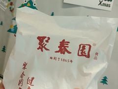 -聚春园自助餐厅(东街口店)