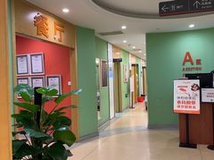 -爱康国宾体检中心(杭州滨江江南大道分院)