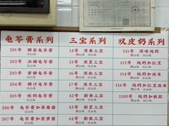 -百花传统甜品店(原址店)
