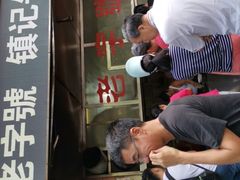 门面-潮镇老尾牛杂(环城西路店)