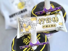-快乐柠檬happylemon(日月光店)