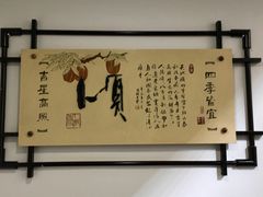 大堂-松鹤楼(山塘街店)