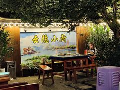 门面-云隐小厨·传统大理美食(复兴路店)