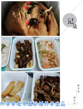 心里底线不能三破  这次外卖合格了！