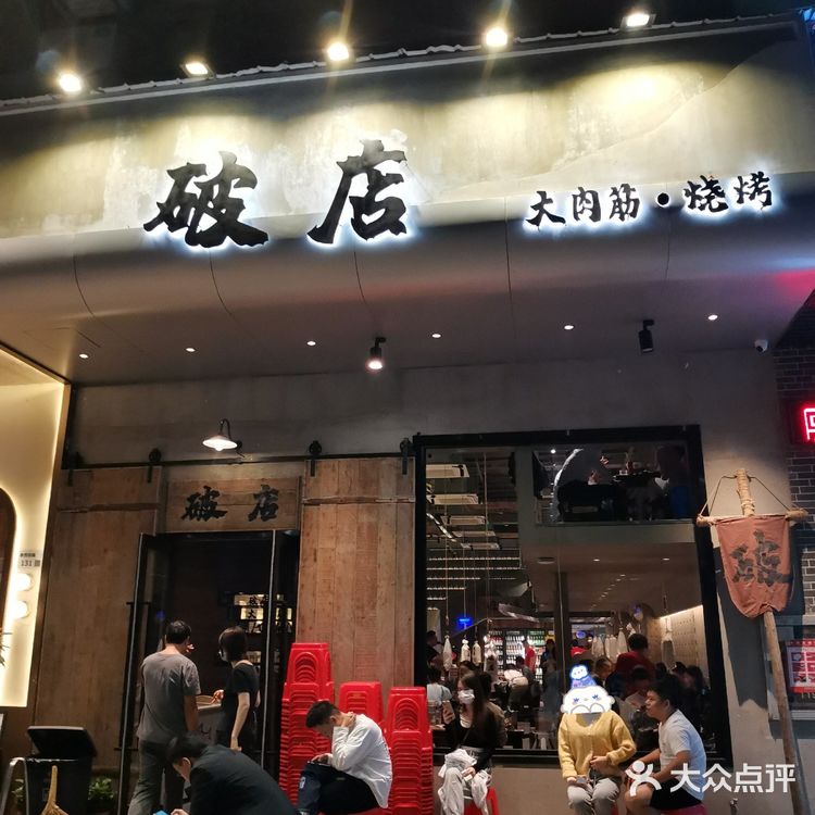 破店❄️新晋排队王，超好吃的东北烧烤还有歌手驻唱嗨爆全场！