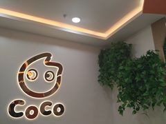 -CoCo都可(北京西站北广场店)