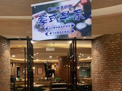 门面-额尔敦传统涮(公园西路店)