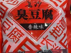 -舜华临武鸭·湖南零食特产(三王街店)