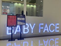 -BABY FACE沙龙