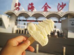 -碧海金沙