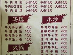 菜单-水头牛肉店(洋坪分店)