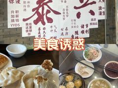 -仁和楼(府前街店)