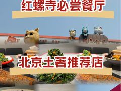-向外鱼乐·土菜·虹鳟鱼