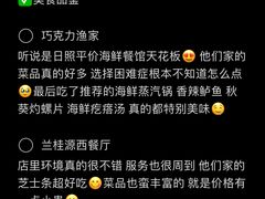 -巧克力渔家.小船海鲜胶东菜(万平口店)