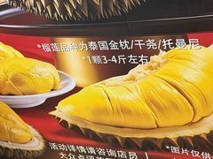 -曼格蒸汽活海鲜·榴莲自助(皇庭广场店)