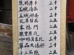 -悟饮门市景店