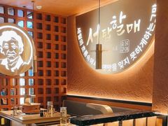 -西塔老太太泥炉烤肉(亚运村店)