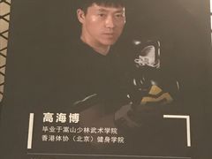 -宝力豪健身(大悦城店)