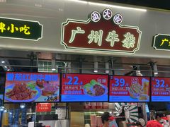 -卤大叔·广州牛杂(壹方城店)