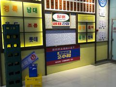 -姜胖胖首尔自助烤肉·蒸汽海鲜大排档(国瑞中心店)