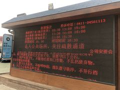 -大连圣亚海洋世界