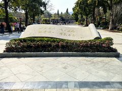 -叶挺将军纪念园