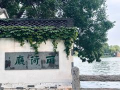 -济南大明湖景区
