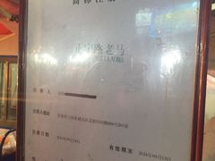 -清真老马家国华牛奶鸡蛋醪糟(正宁路店)