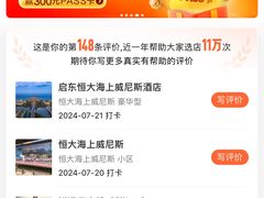 -启东恒大海上威尼斯酒店