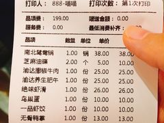 账单-重庆渝达老火锅(春熙路店)