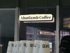 -ALAMB八角杯咖啡(金沙湖大剧院店)