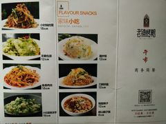 -北京老铺烤鸭(老城根店)
