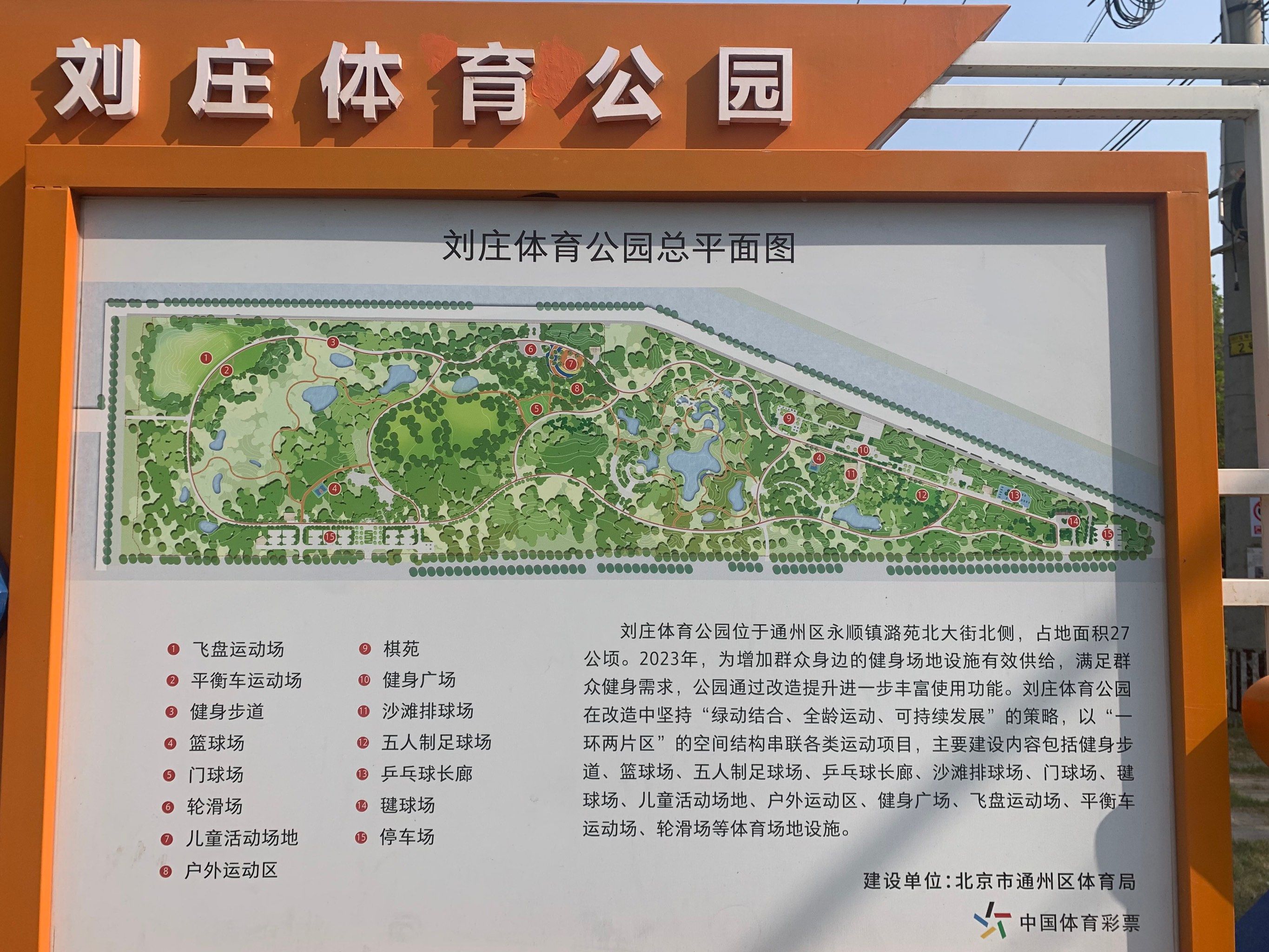 不愧叫体育公园[胜利][胜利]