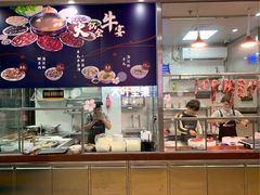 -阿波潮汕牛肉火锅·汤粉面(拱北店)