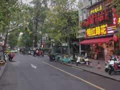 -奎星楼街