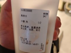 -炖物24章·顺时轻养茶(黄龙店)