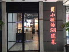 门面-黄弟大排档·湖南菜·小龙虾·小海鲜(凯旋北路店)