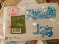 -三生有信(豫园商城店)