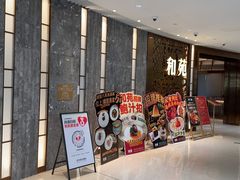 -和苑酒家·一线江景(星寰店)
