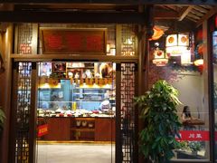 -万重锦·人文川菜馆(骡马市店)