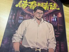 -剧狐剧本杀(徐汇1号店)