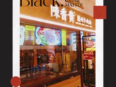 门面-陳香貴·蘭州牛肉面(月星环球港店)