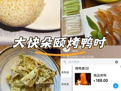 -又一福烤鸭·北京菜(东四店)