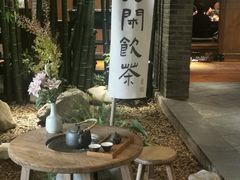 -青藤茶馆(南山路店)
