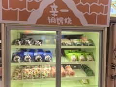 -辛一·铜锣烧(大宁久光店)